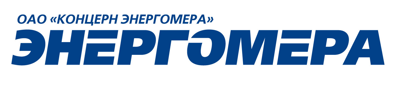 Лого_ОАО-«Концерн-Энергомера»